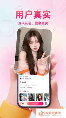 ͬ��ϧ��2026�ٷ����°汾v1.0.3 �ֻ����ͼ0