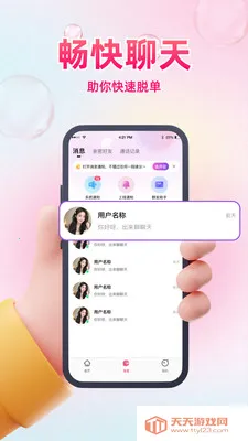 ͬ��ϧ��2026�ٷ����°汾v1.0.3 �ֻ����ͼ3