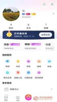 ����ֱ��(֪ʶ����ֱ��)v1.0.4 �ٷ������ͼ1