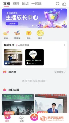 ����ֱ��(֪ʶ����ֱ��)v1.0.4 �ٷ������ͼ3