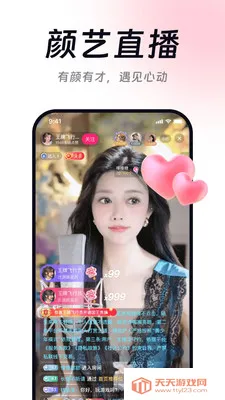 ���ӻ���ֱ��2026���ذ�װv1.0.15 ��׿���ͼ1