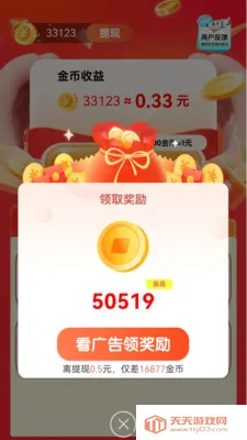 Ĳ��(����Ƶ׬Ǯ����)v1.1.6 �ٷ������ͼ2