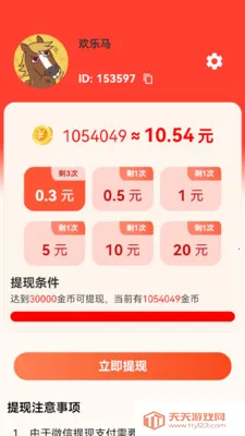 Ĳ��(����Ƶ׬Ǯ����)v1.1.6 �ٷ������ͼ0