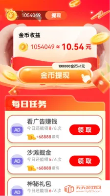 Ĳ��(����Ƶ׬Ǯ����)v1.1.6 �ٷ������ͼ1