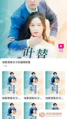 �òʿ�̾�2026���ذ�װv1.00.00 �ٷ������ͼ2