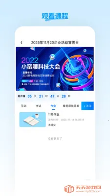 �˳�ֱ��2026���ذ�װv26.03.25 ��Ѱ��ͼ0