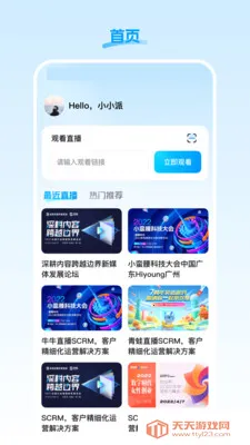 �˳�ֱ��2026���ذ�װv26.03.25 ��Ѱ��ͼ2