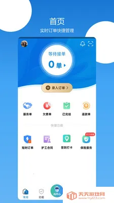 �㻤�����������ֻ���v3.3.29 ��׿���ͼ2