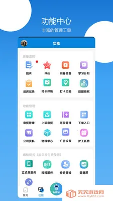 �㻤�����������ֻ���v3.3.29 ��׿���ͼ1