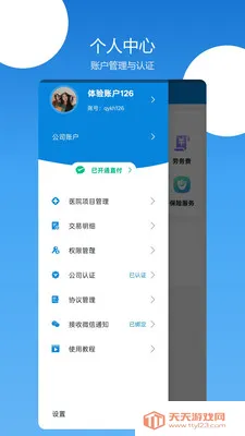 �㻤�����������ֻ���v3.3.29 ��׿���ͼ4