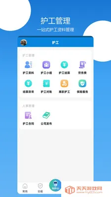 �㻤�����������ֻ���v3.3.29 ��׿���ͼ3