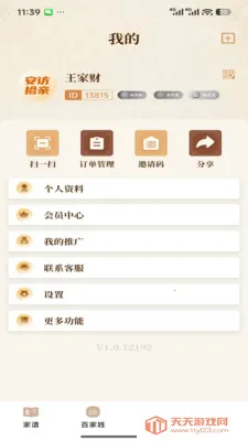 ����ʰ��2026���°汾v1.2.03311 �ֻ����ͼ0