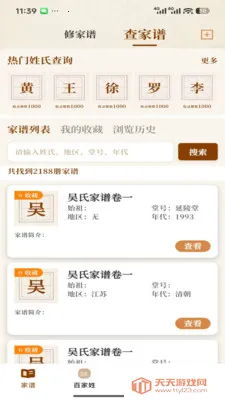 ����ʰ��2026���°汾v1.2.03311 �ֻ����ͼ1