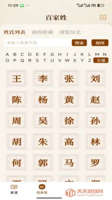 ����ʰ��2026���°汾v1.2.03311 �ֻ����ͼ2