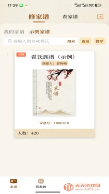 ����ʰ��2026���°汾v1.2.03311 �ֻ����ͼ3