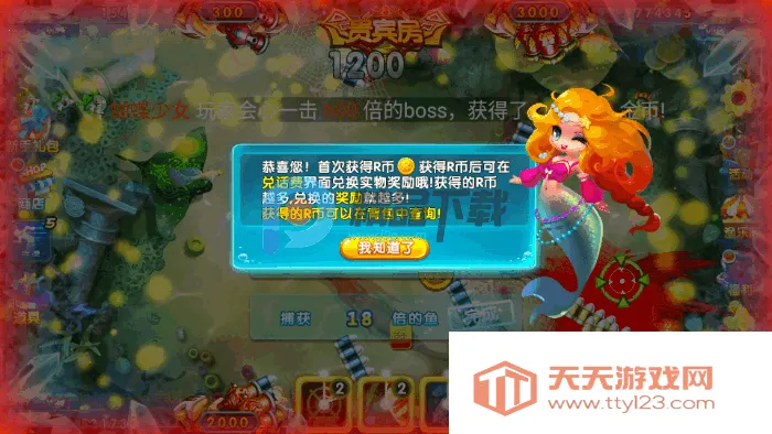 街机达人捕鱼(捕鱼游戏玩法)截图1