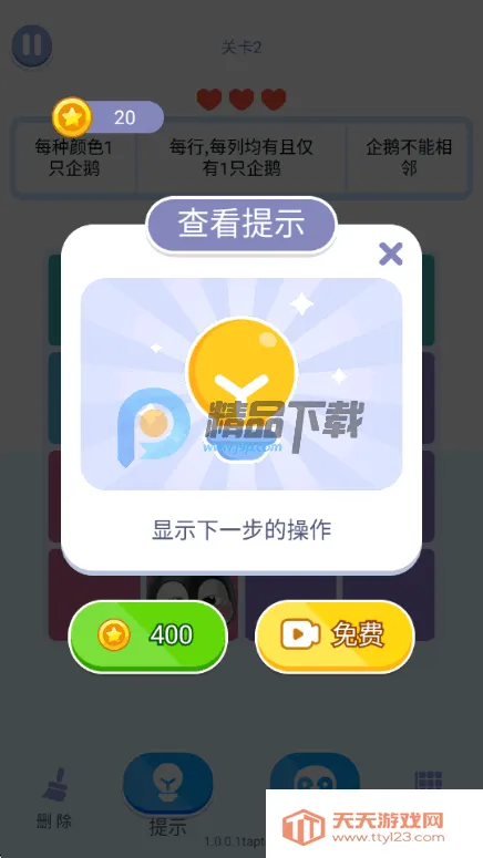 ���ɴ����2026���°汾��ͼ1