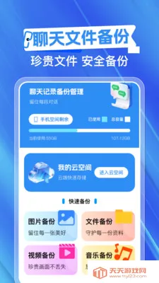 ΢�ֻ���¼�Ʊ���2026���°汾��ͼ1