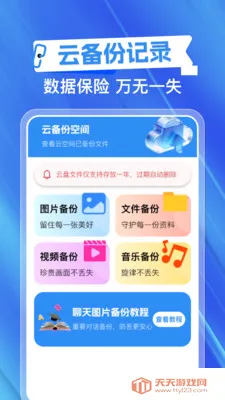 ΢�ֻ���¼�Ʊ���2026���°汾��ͼ2