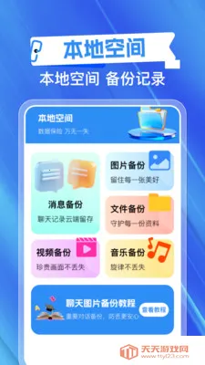 ΢�ֻ���¼�Ʊ���2026���°汾��ͼ4