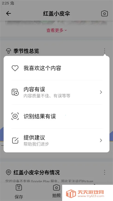 Picture Mushroom2026�ٷ�����