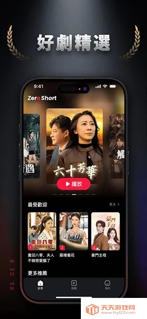 ZeroShort(Ӱ����Դ����)v2.0.1 �ٷ������ͼ0