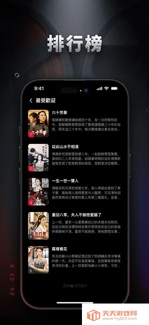 ZeroShort(Ӱ����Դ����)v2.0.1 �ٷ������ͼ3