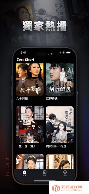 ZeroShort(Ӱ����Դ����)v2.0.1 �ٷ������ͼ2