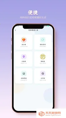 ����У԰(У԰�ǻ���ϵͳ)V1.1.6 ��Ѱ��ͼ1