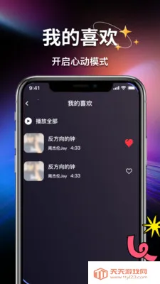 汽车音乐听歌软件2026下载安装v1.0.2 安卓版截图0