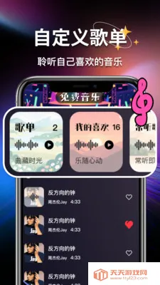 汽车音乐听歌软件2026下载安装v1.0.2 安卓版截图1