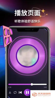 汽车音乐听歌软件2026下载安装v1.0.2 安卓版截图2