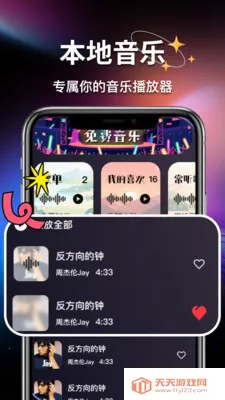 汽车音乐听歌软件2026下载安装v1.0.2 安卓版截图3