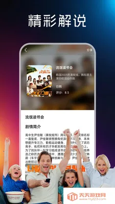 �ֻ����Ӹ���tv��2026�ٷ������ͼ0