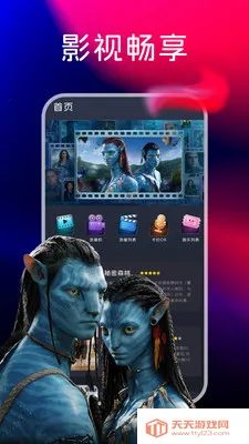 �ֻ����Ӹ���tv��2026�ٷ������ͼ2