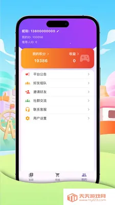 大风视界最新手机版截图0