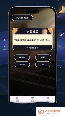 大风视界最新手机版截图3