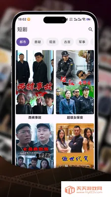 大风视界最新手机版截图1