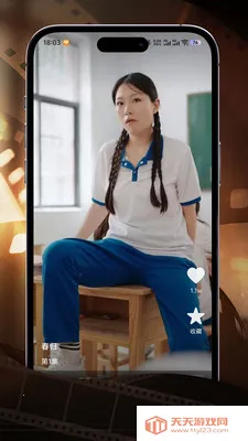 大风视界最新手机版截图2