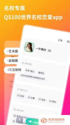 QsMatch������У��������2026�ٷ������ͼ1