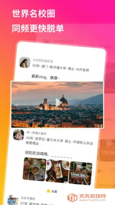 QsMatch������У��������2026�ٷ������ͼ2