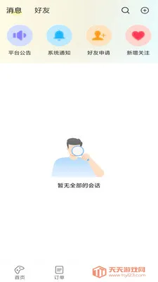 ����羺2026���ذ�װ��ͼ0