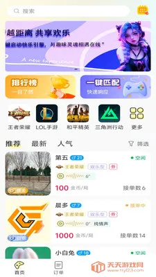 ����羺2026���ذ�װ��ͼ1