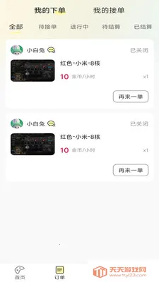 ����羺2026���ذ�װ��ͼ3