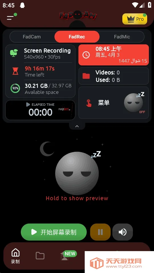 FadCam Beta2026���°汾��ͼ1