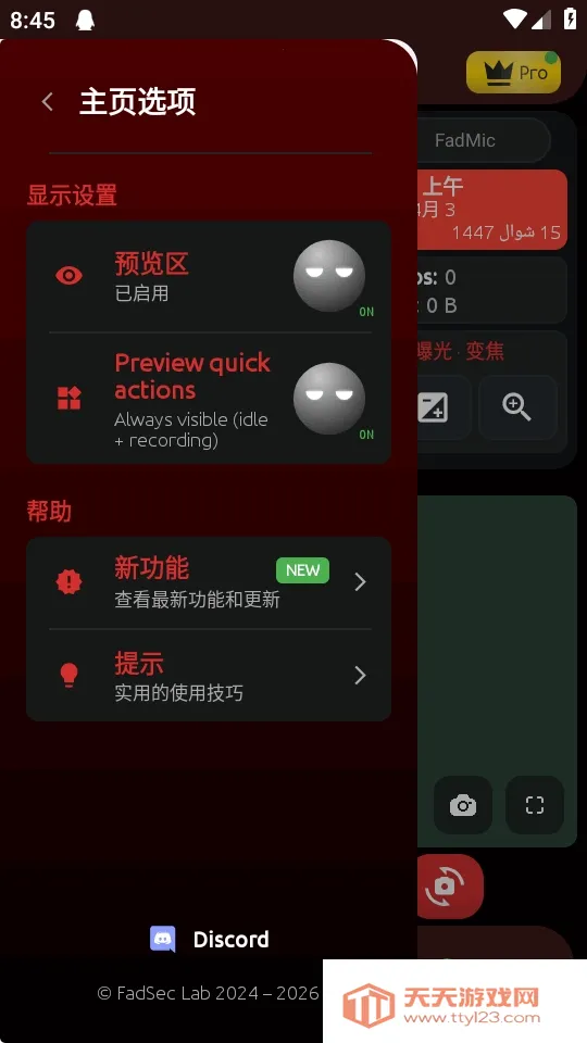 FadCam Beta2026���°汾��ͼ2