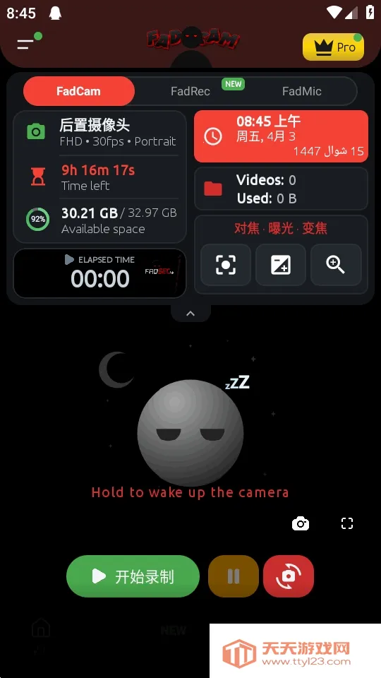 FadCam Beta2026���°汾��ͼ3