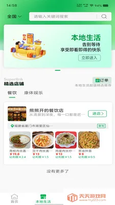 Superlink2026���ذ�װ��ͼ2