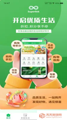 Superlink2026���ذ�װ��ͼ3