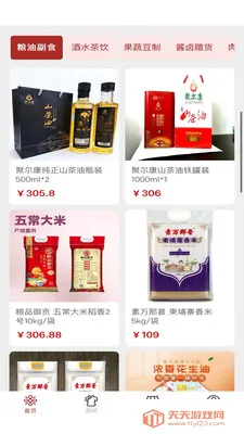 �н����̳�2026�ٷ������ͼ2